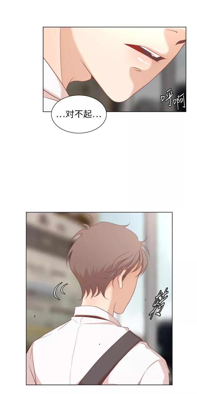 《牵牛和仙女》第3话 第8页