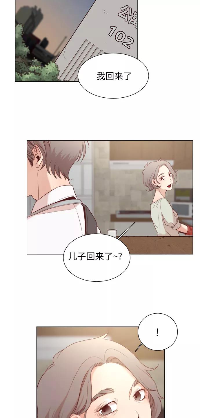 《牵牛和仙女》第3话 第59页