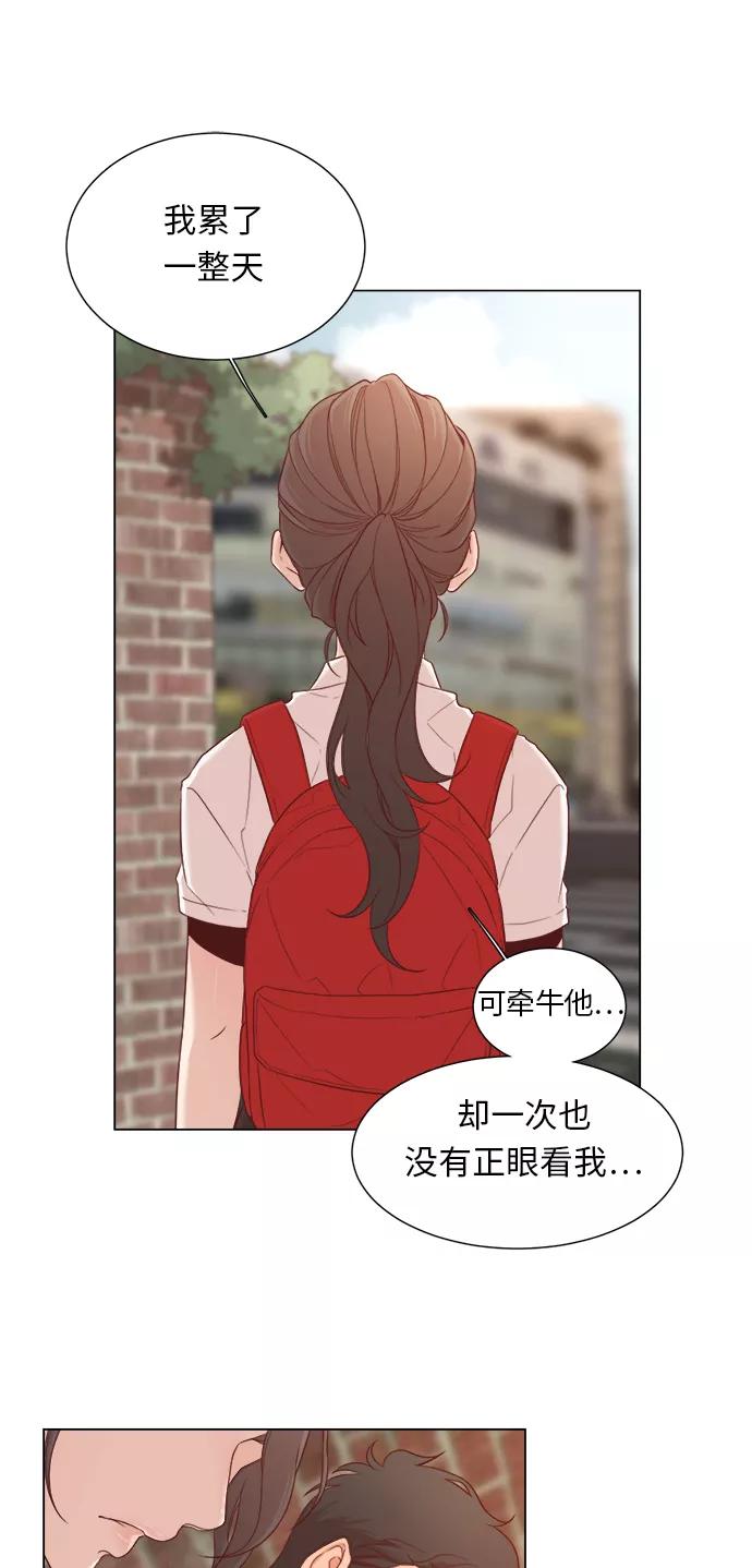 《牵牛和仙女》第3话 第57页