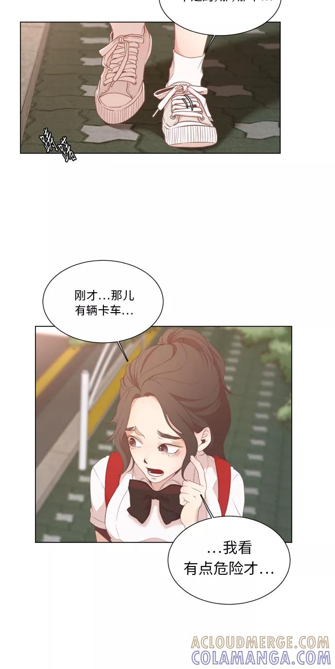 《牵牛和仙女》第3话 第7页