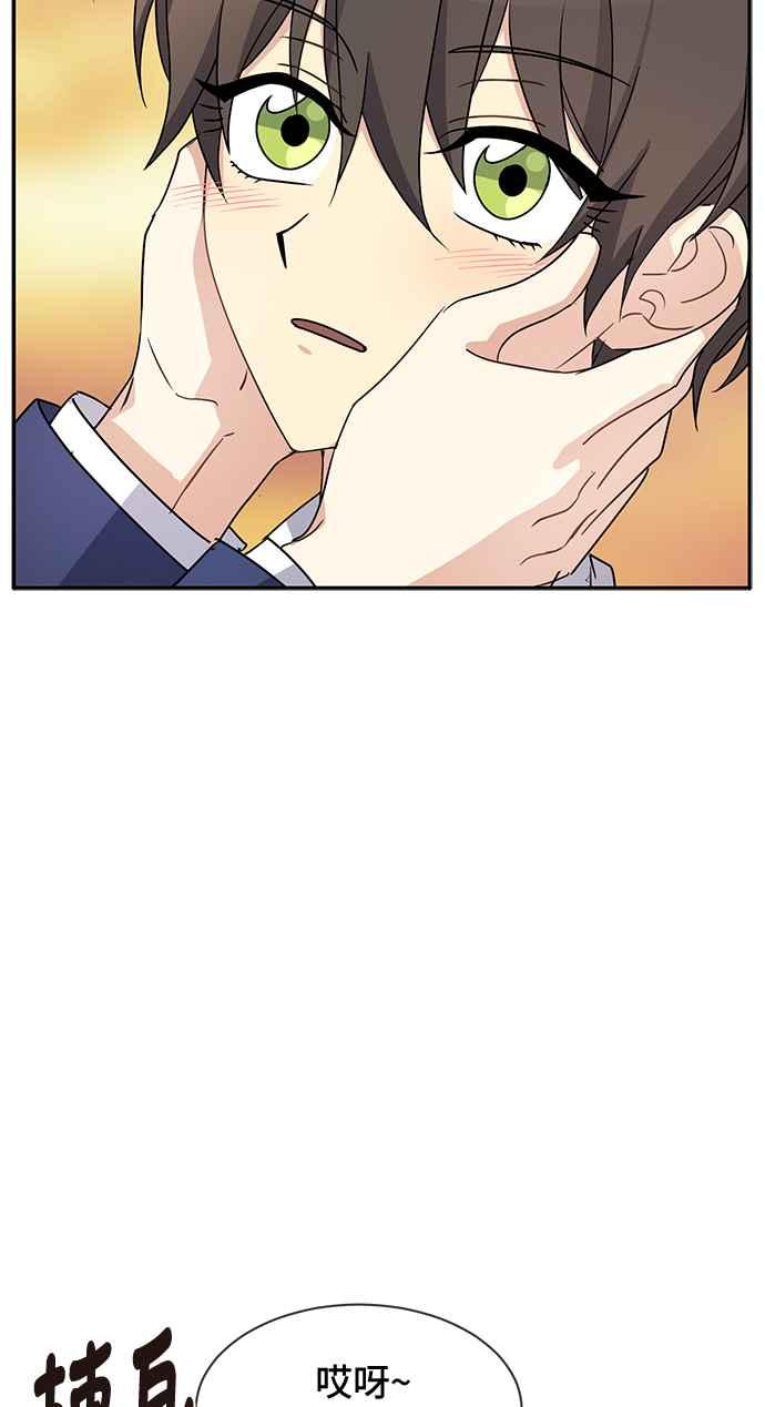 《皇太子妃101》第35话 第2页