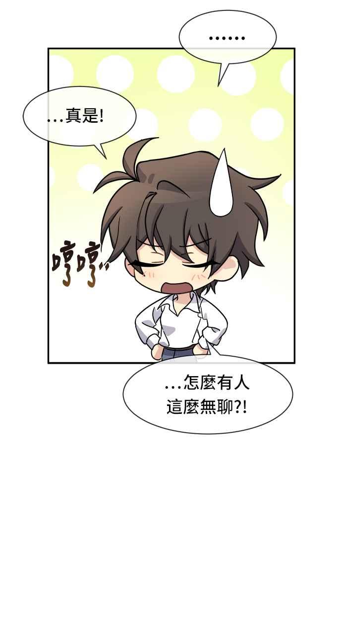 《皇太子妃101》第35话 第5页