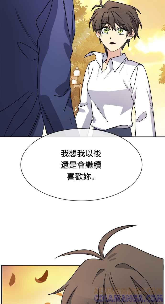 《皇太子妃101》第35话 第7页