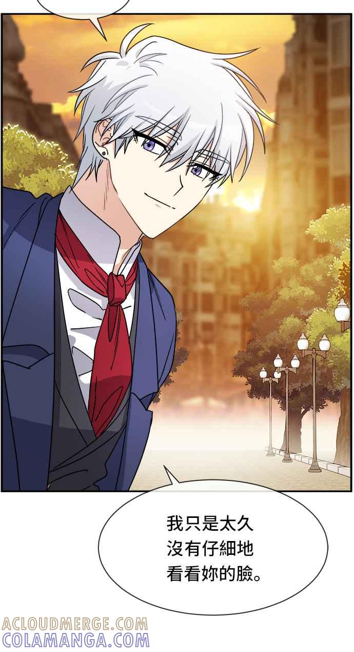 《皇太子妃101》第35话 第4页