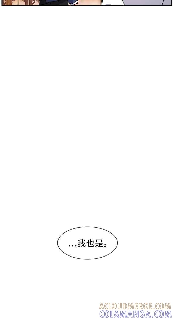 《皇太子妃101》第35话 第10页