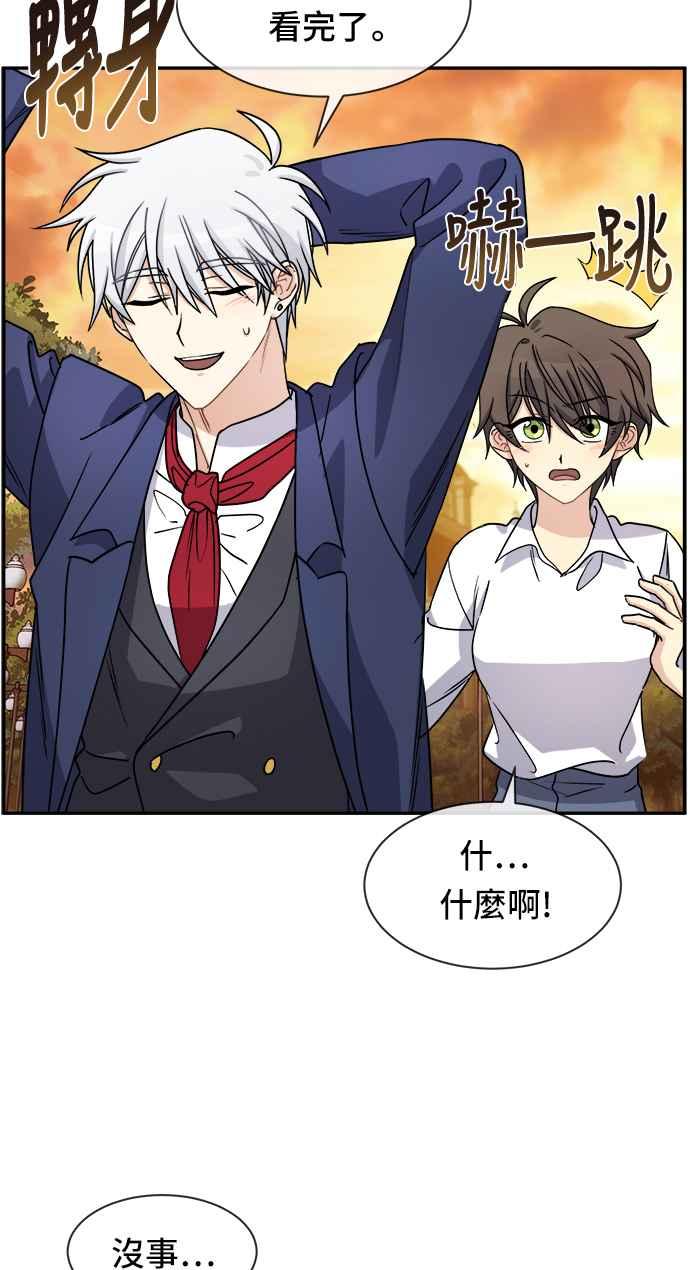 《皇太子妃101》第35话 第3页