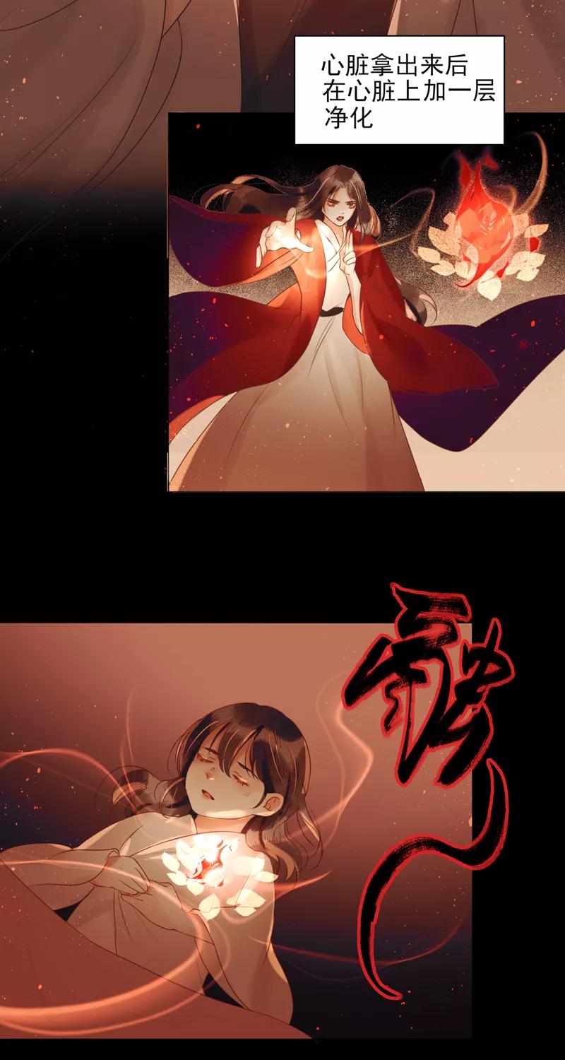 《狩鹤》[第36话] 石像的血 第34页
