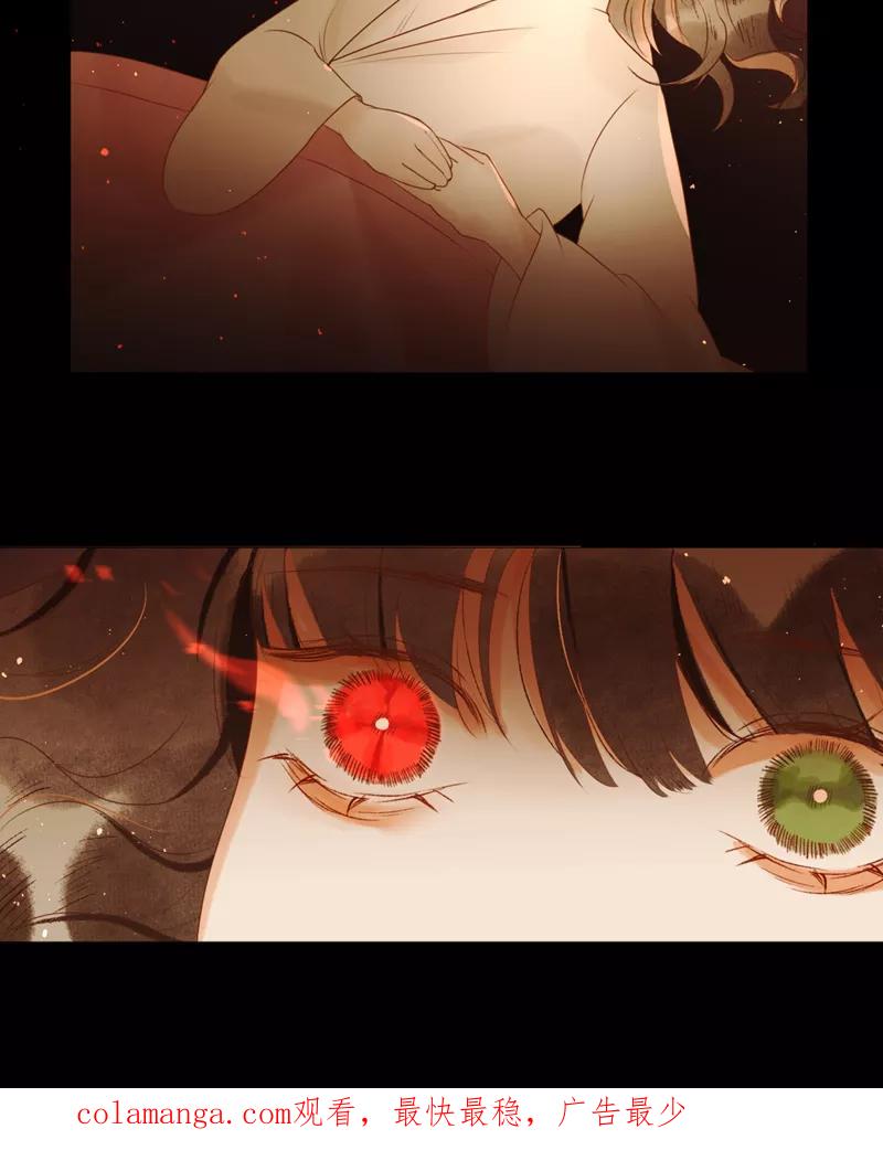 《狩鹤》[第36话] 石像的血 第36页
