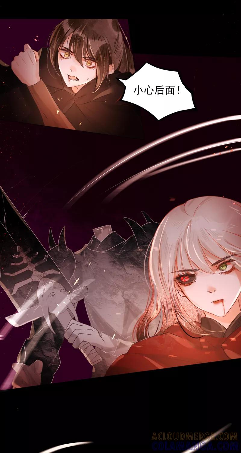 《狩鹤》[第36话] 石像的血 第13页