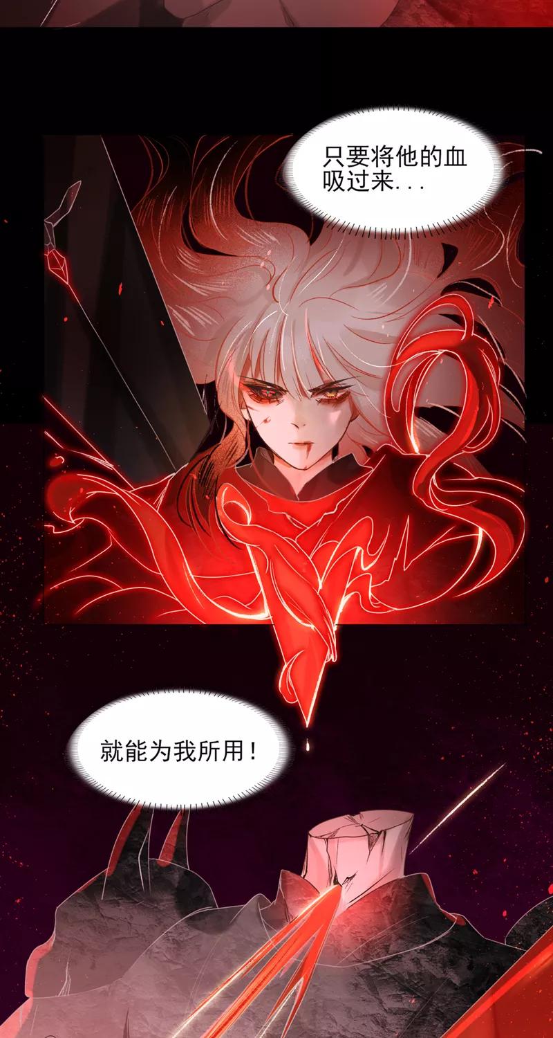《狩鹤》[第36话] 石像的血 第18页