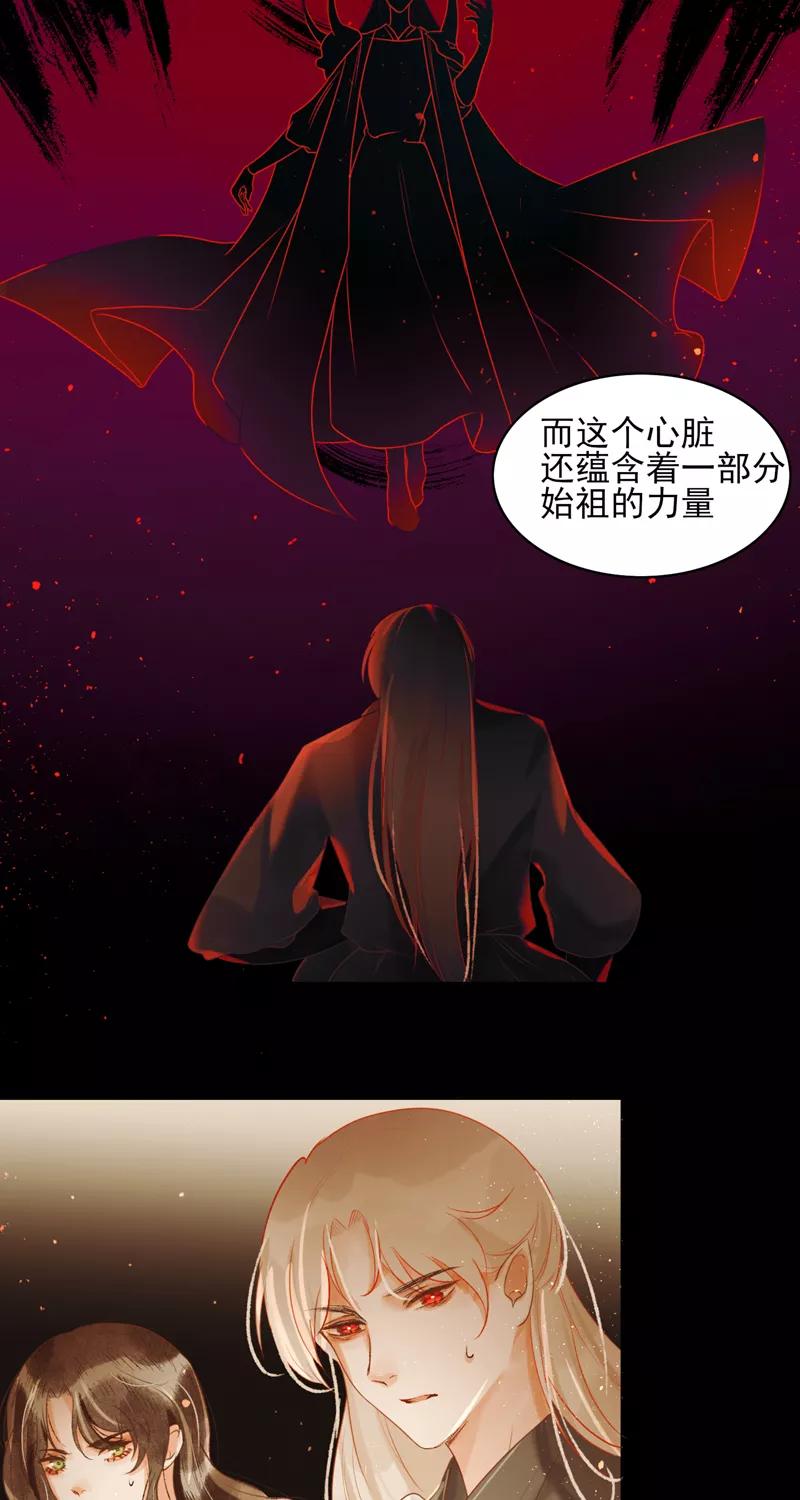 《狩鹤》[第36话] 石像的血 第32页
