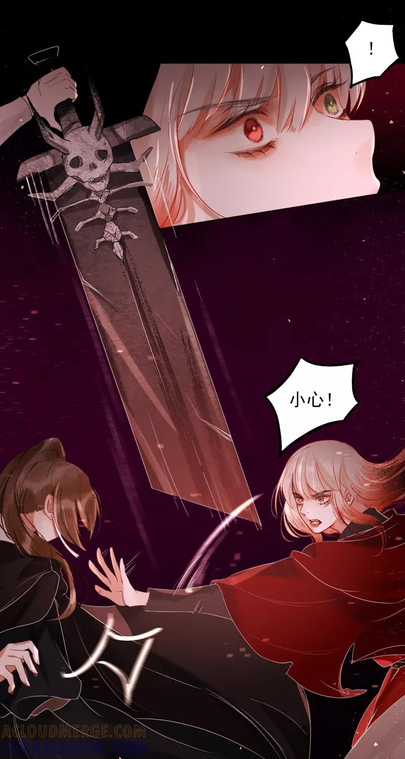 《狩鹤》[第36话] 石像的血 第7页