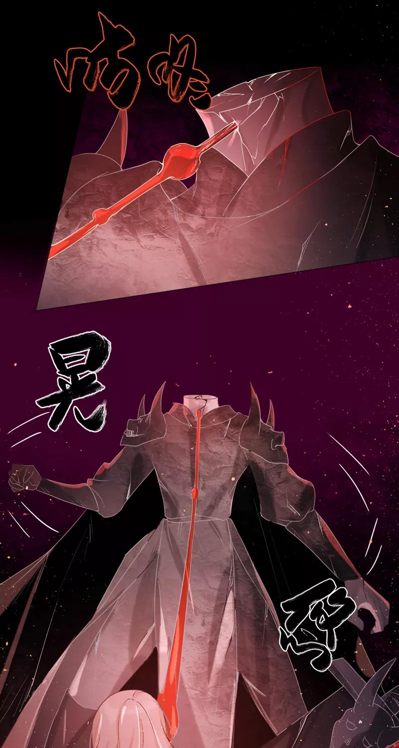 《狩鹤》[第36话] 石像的血 第20页