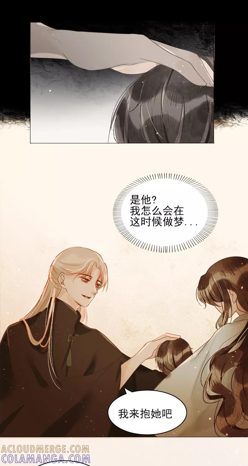 《狩鹤》[第36话] 石像的血 第23页