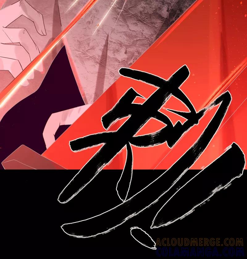 《狩鹤》[第36话] 石像的血 第19页