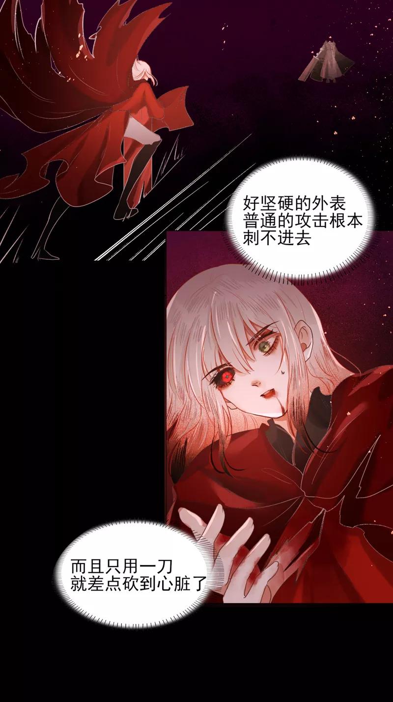 《狩鹤》[第36话] 石像的血 第12页