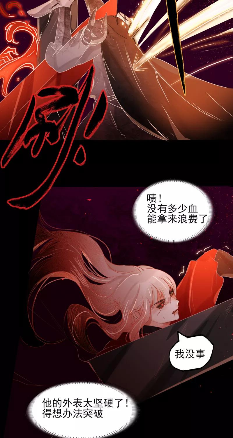 《狩鹤》[第36话] 石像的血 第16页