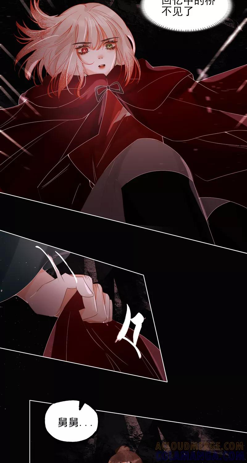 《狩鹤》[第37话] 断发寄相思 第33页