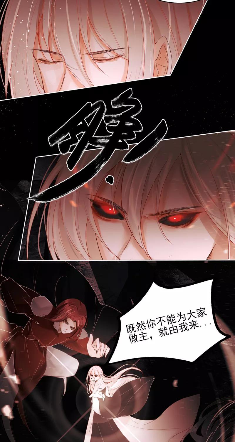 《狩鹤》[第37话] 断发寄相思 第10页