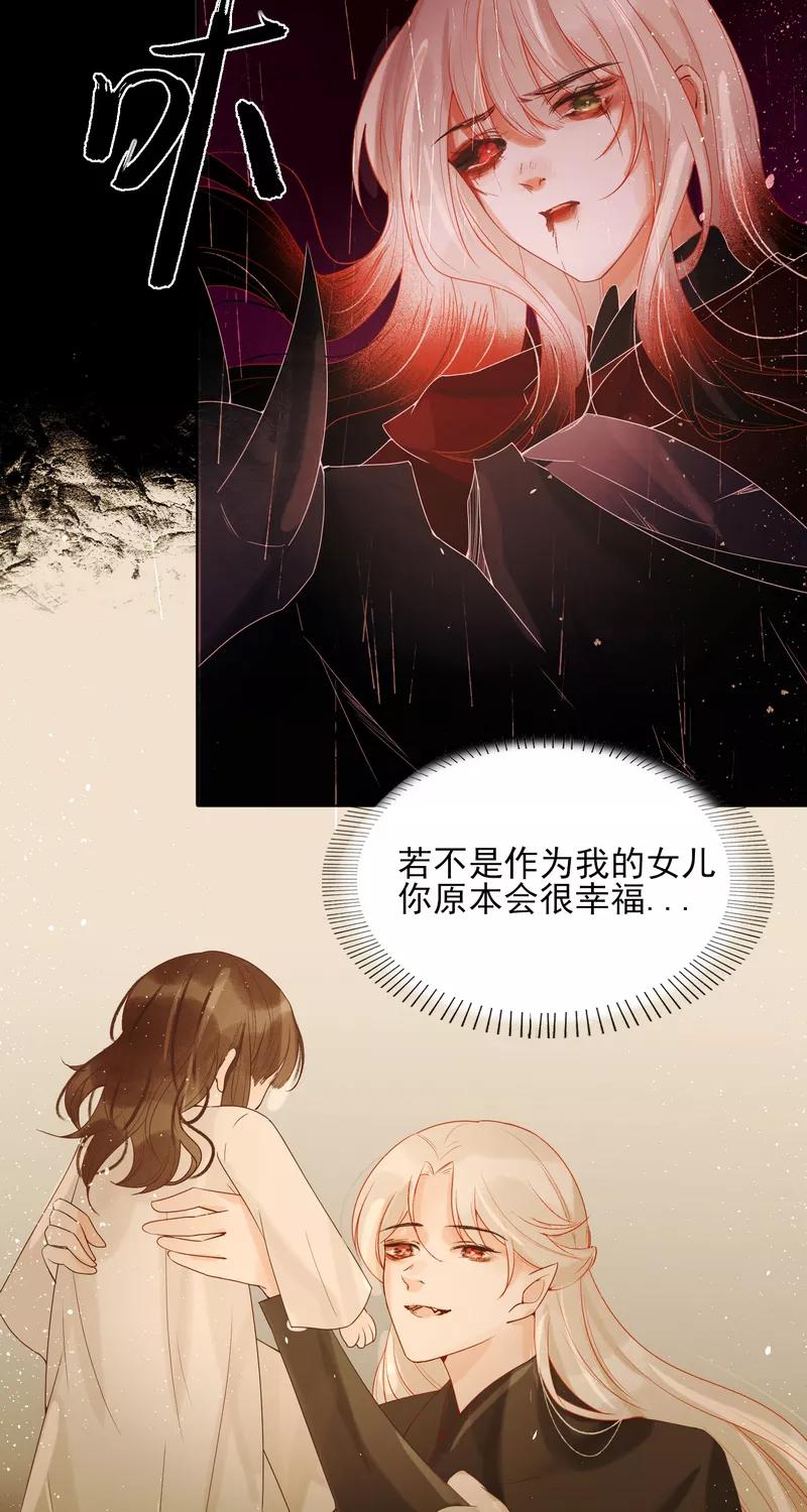 《狩鹤》[第37话] 断发寄相思 第20页
