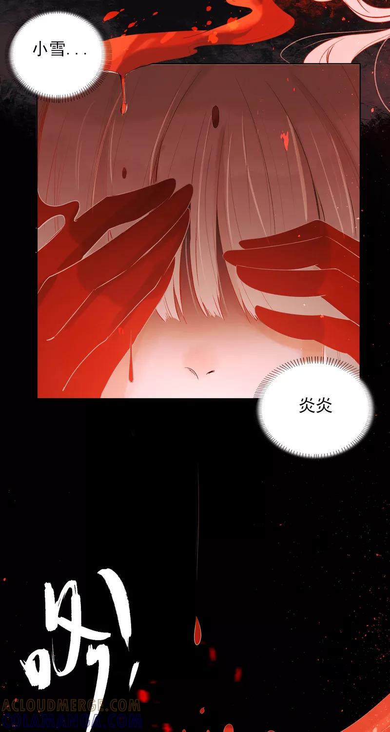 《狩鹤》[第37话] 断发寄相思 第17页