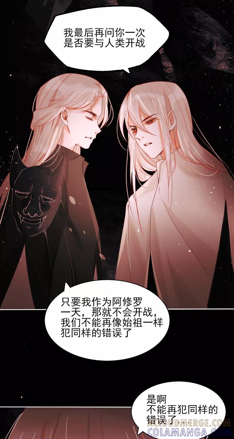 《狩鹤》[第37话] 断发寄相思 第9页
