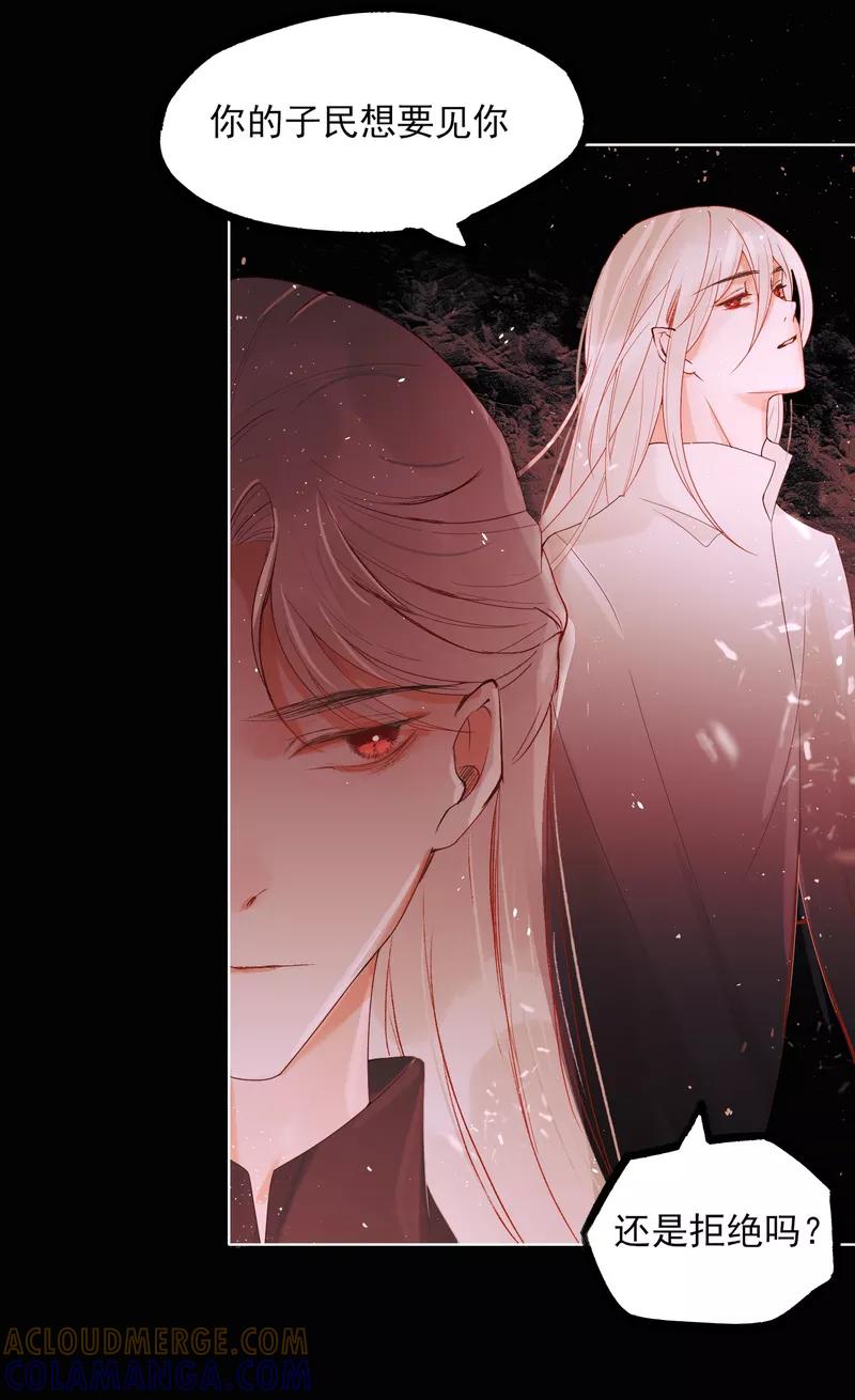 《狩鹤》[第37话] 断发寄相思 第5页