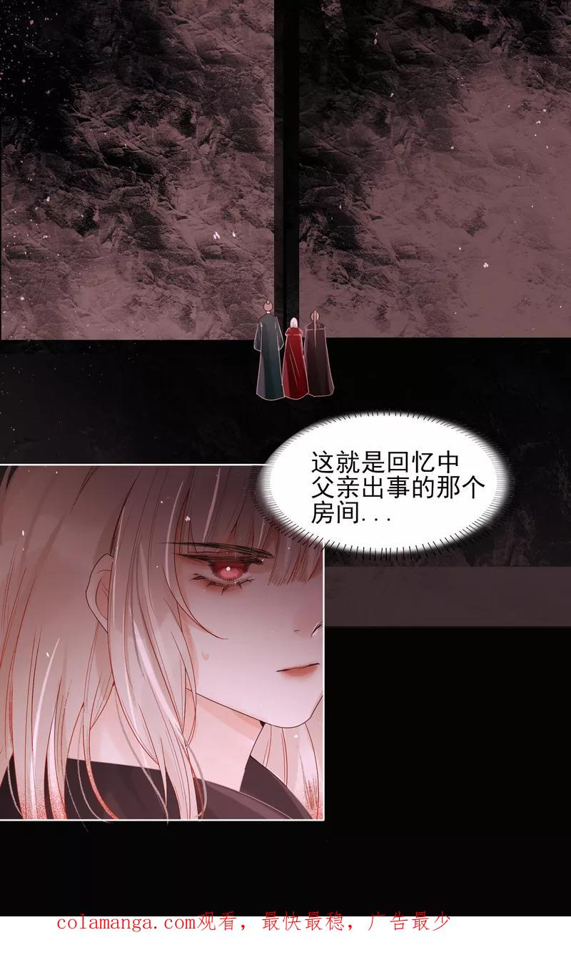 《狩鹤》[第37话] 断发寄相思 第36页