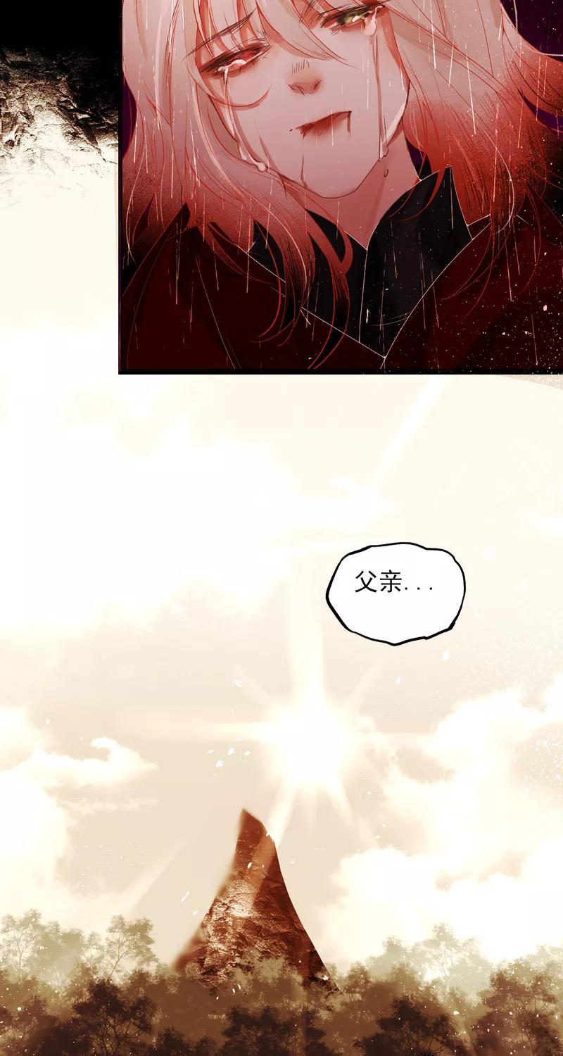 《狩鹤》[第37话] 断发寄相思 第22页
