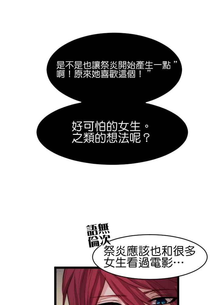 《倾恋的蜜封罐》037-- 约会篇 (6) 第20页