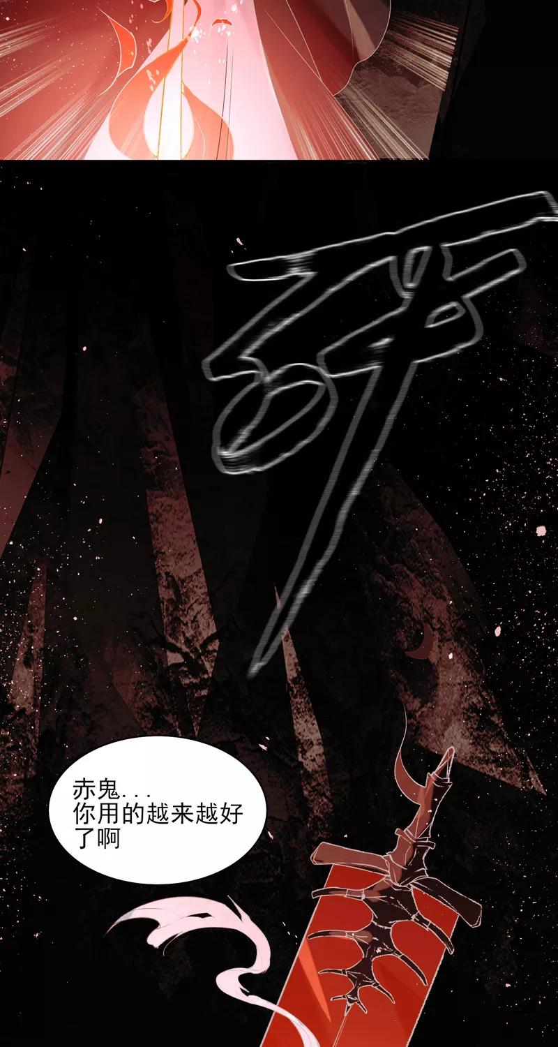 《狩鹤》[第38话] 破晓 第34页