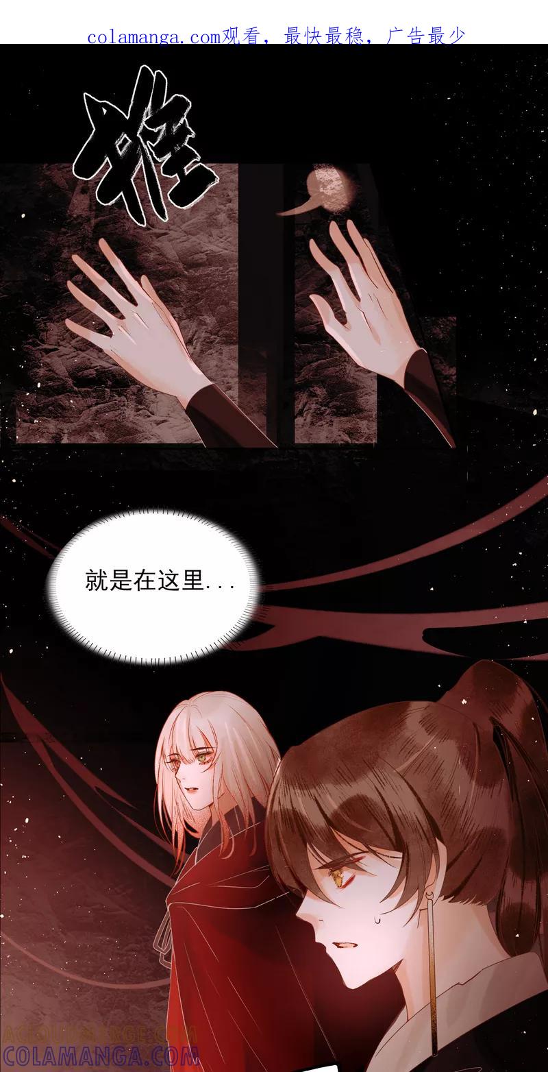 《狩鹤》[第38话] 破晓 第1页