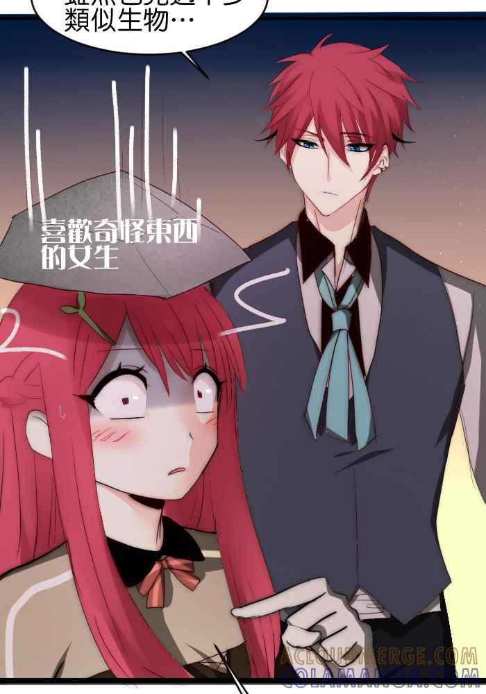 《倾恋的蜜封罐》037-- 约会篇 (6) 第15页