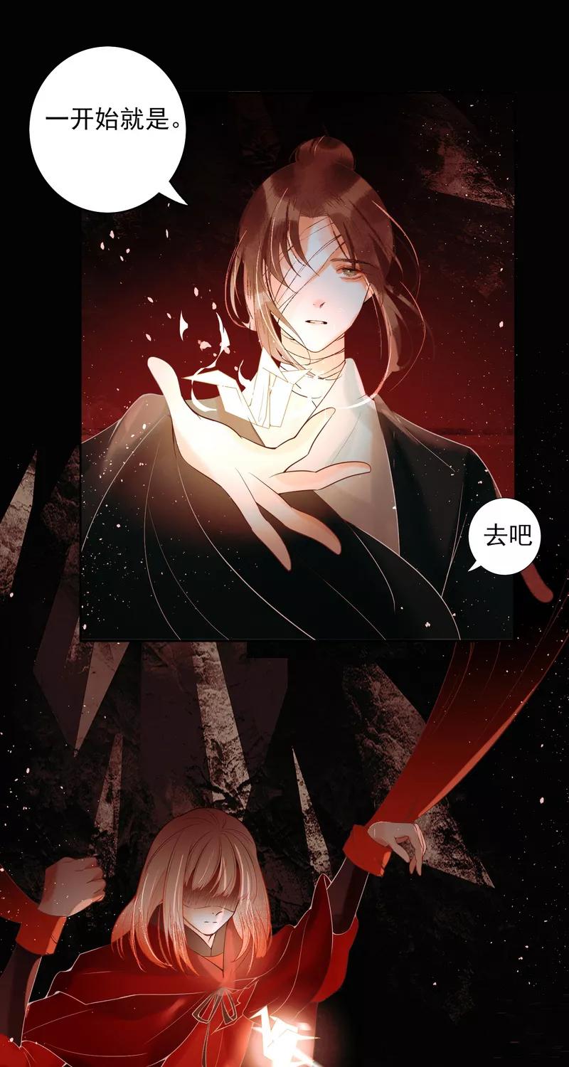 《狩鹤》[第38话] 破晓 第32页