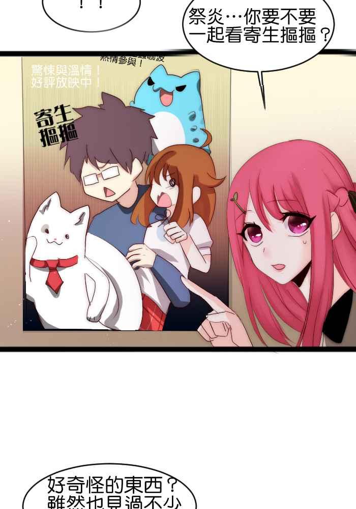 《倾恋的蜜封罐》037-- 约会篇 (6) 第14页