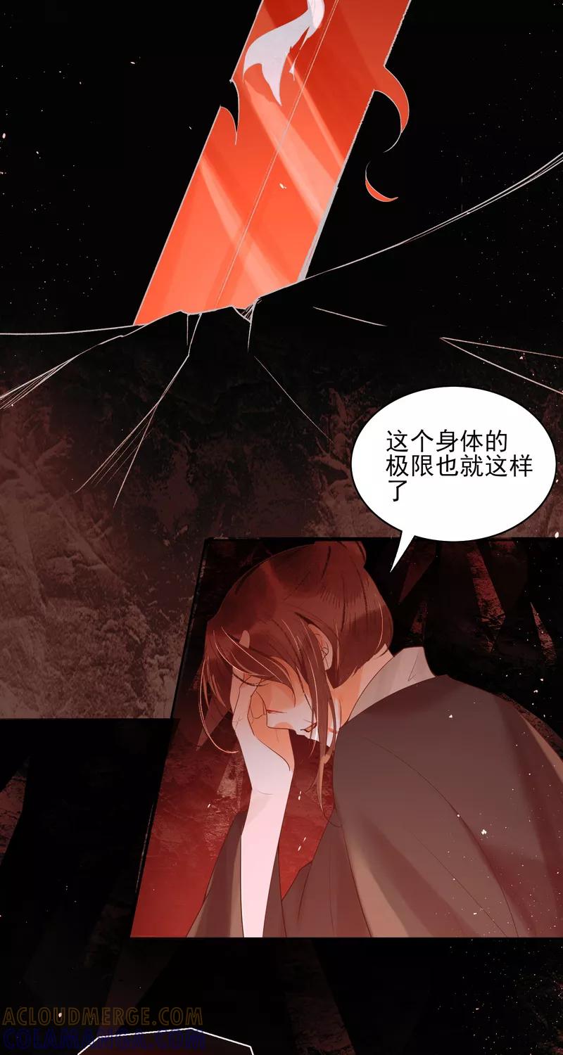 《狩鹤》[第38话] 破晓 第35页
