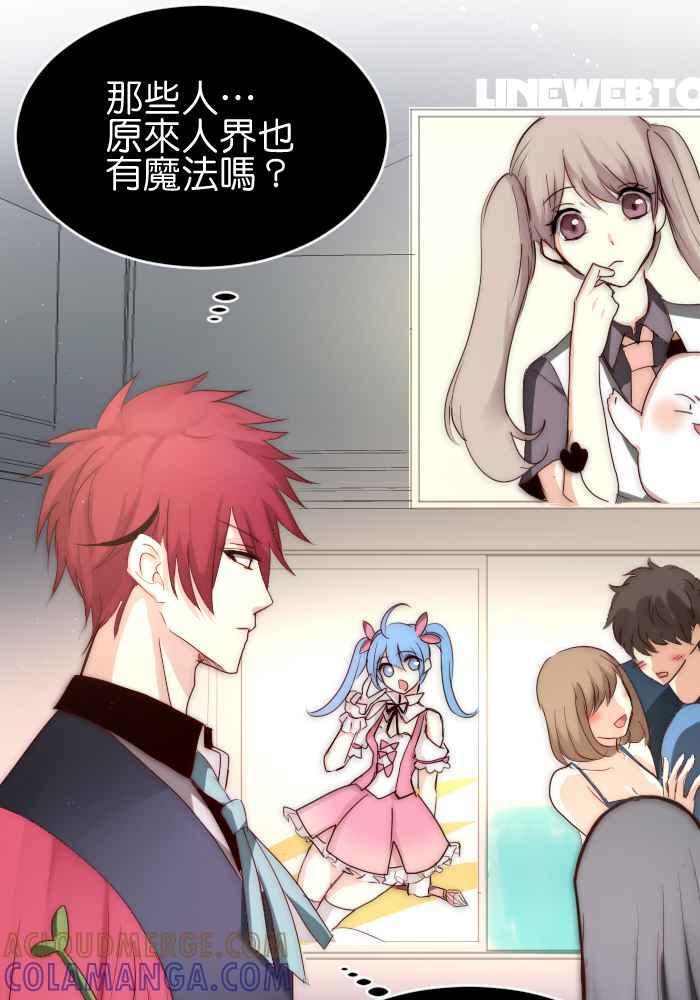 《倾恋的蜜封罐》037-- 约会篇 (6) 第17页