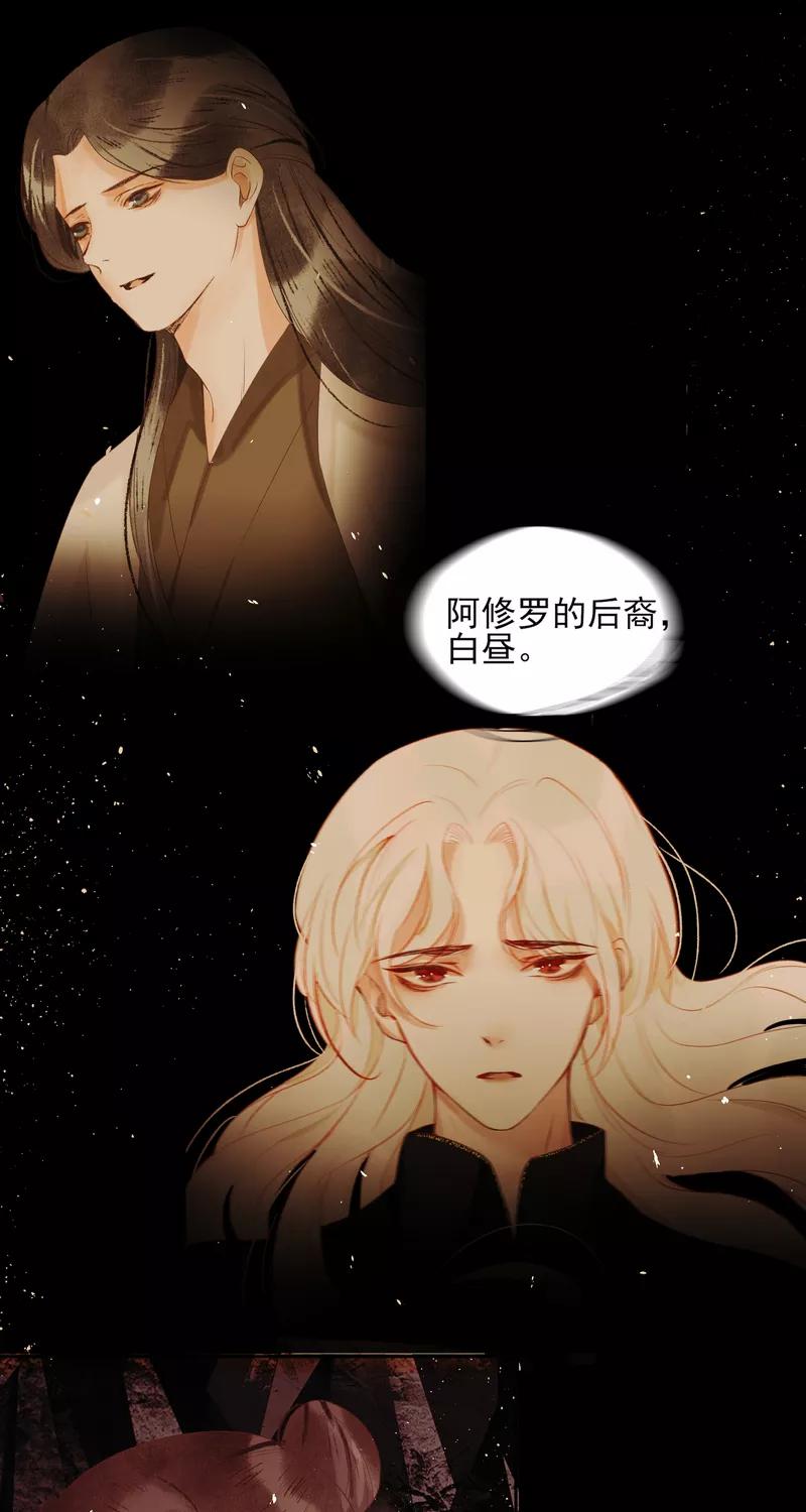 《狩鹤》[第38话] 破晓 第10页