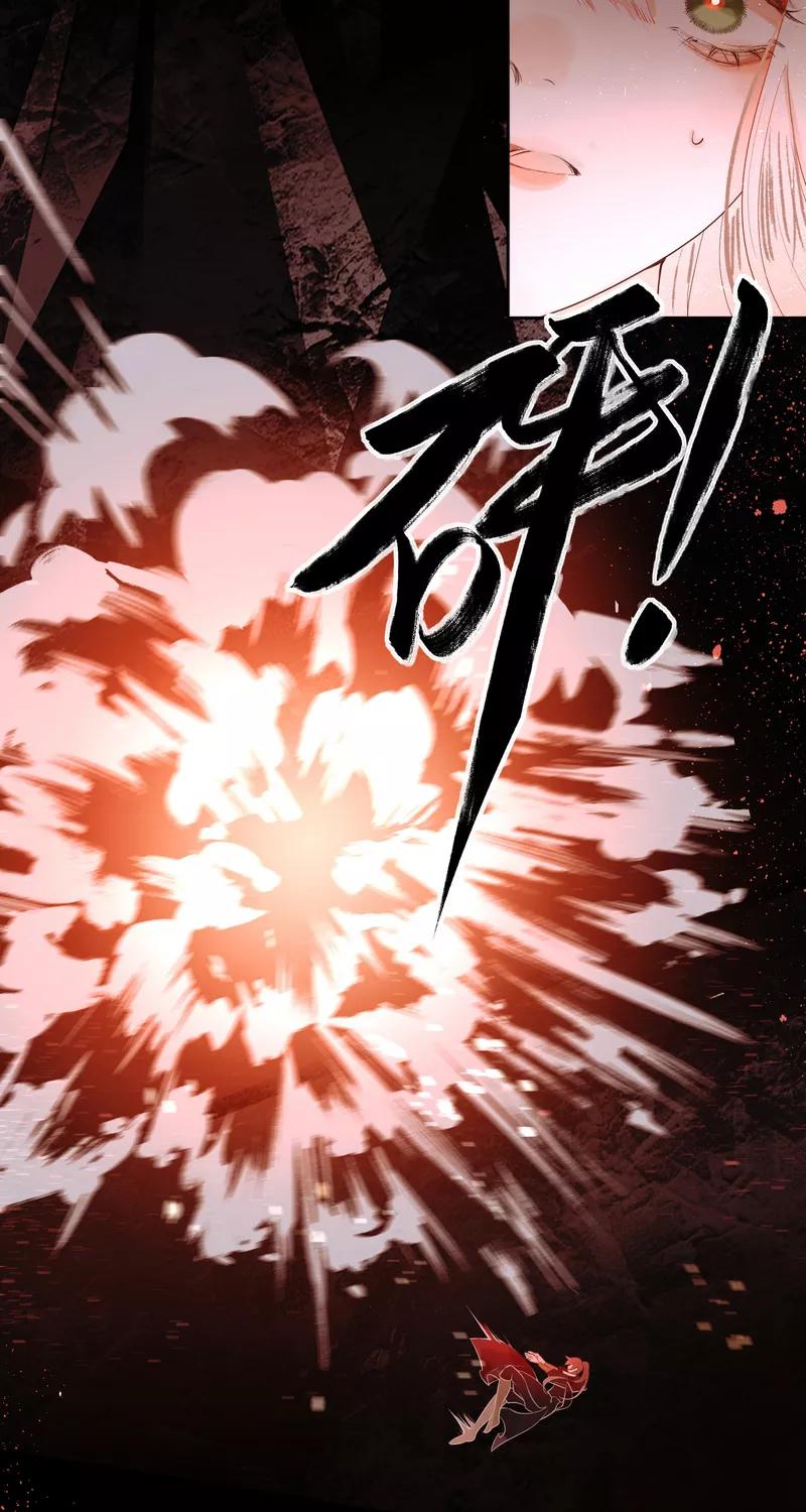 《狩鹤》[第38话] 破晓 第18页