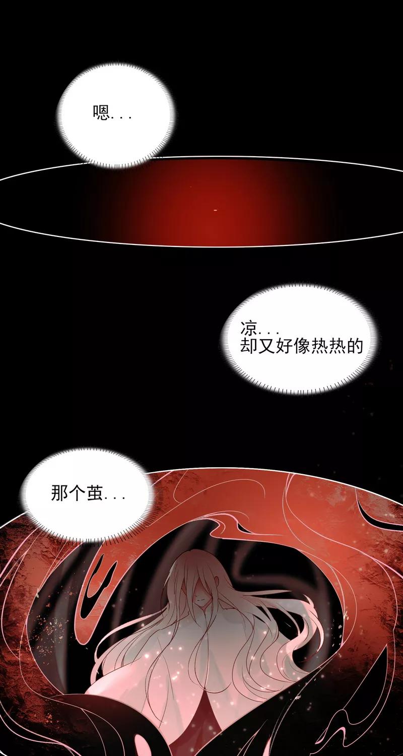 《狩鹤》[第38话] 破晓 第26页