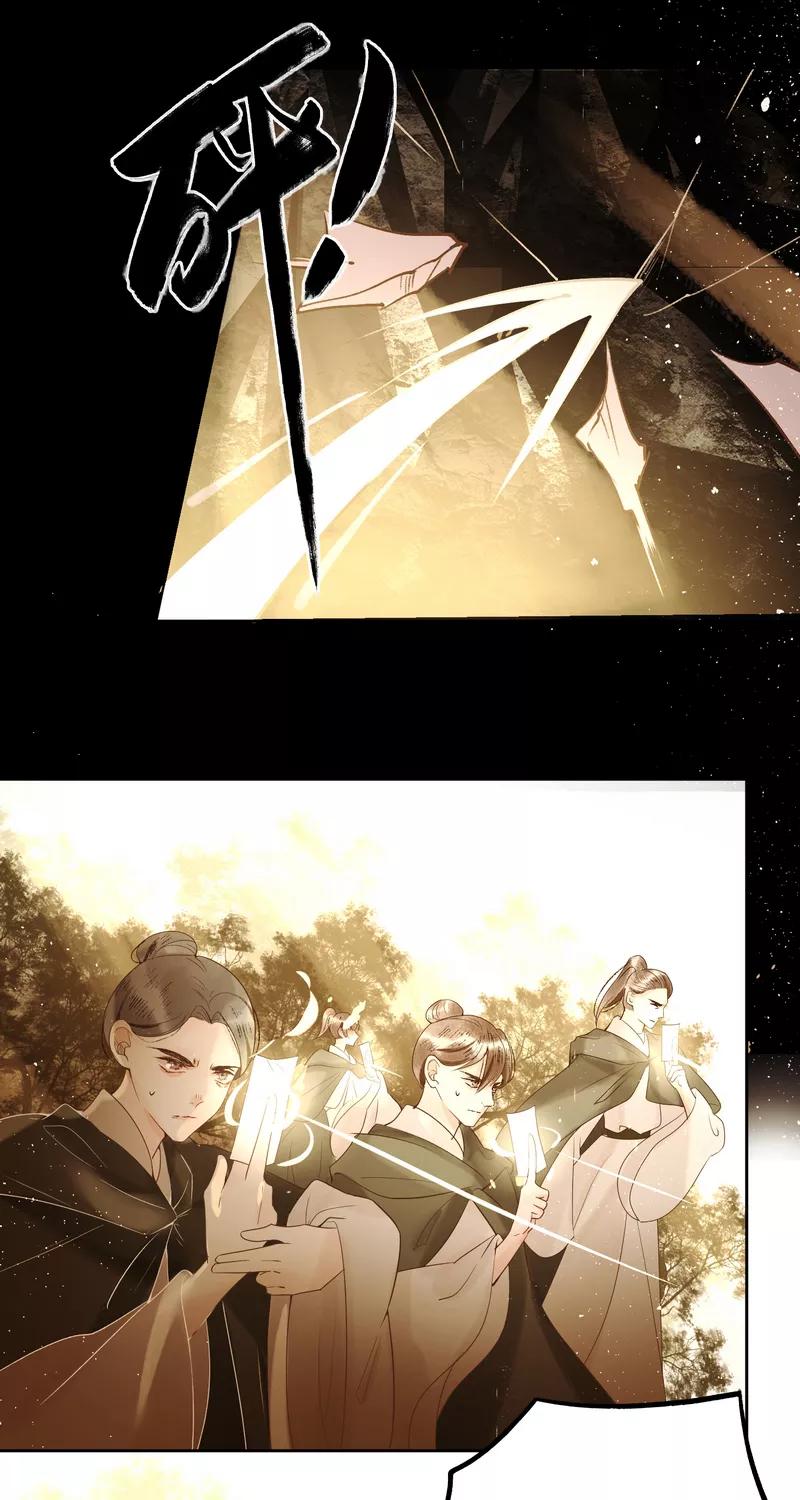 《狩鹤》[第38话] 破晓 第14页