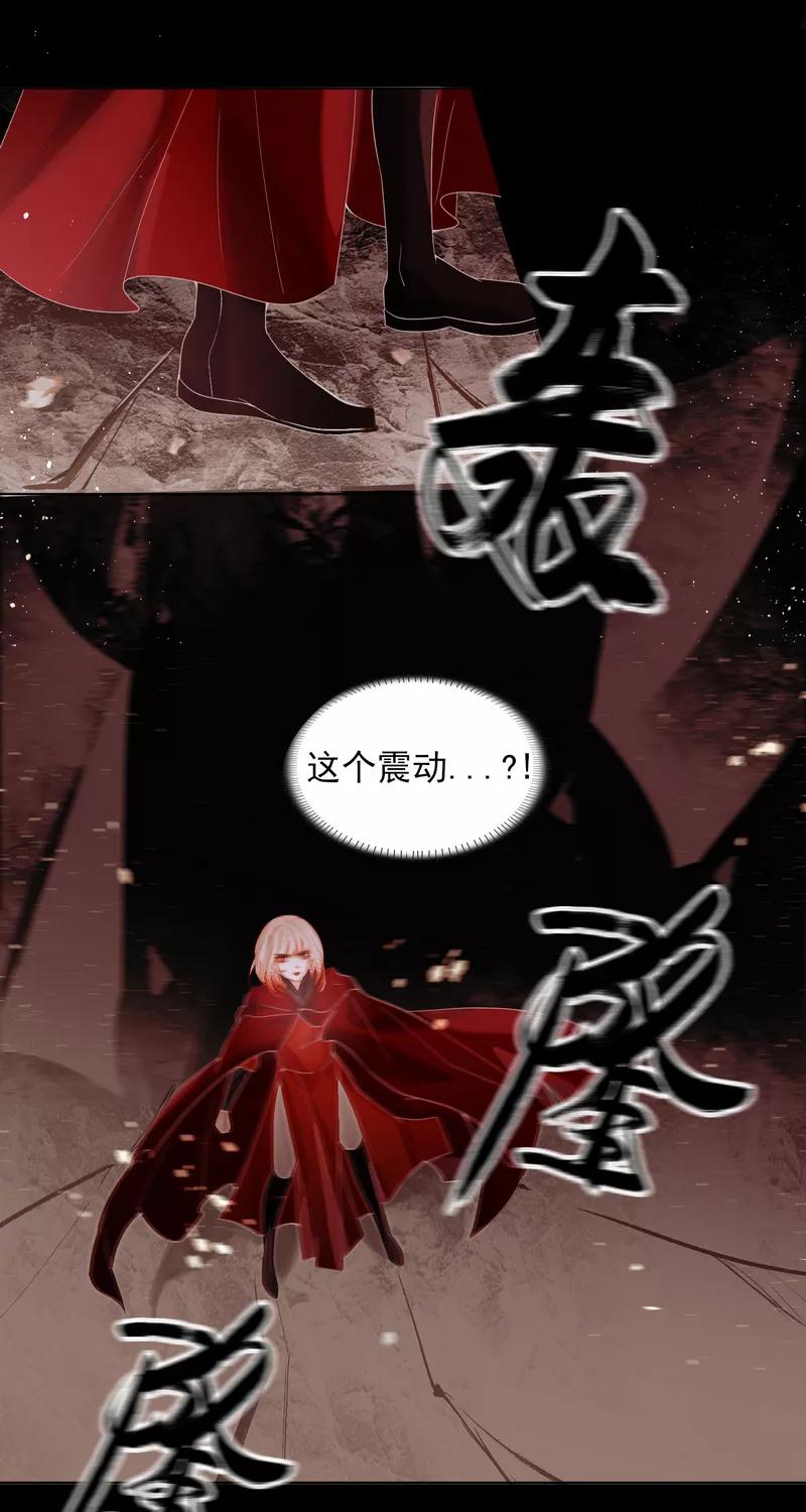 《狩鹤》[第38话] 破晓 第12页