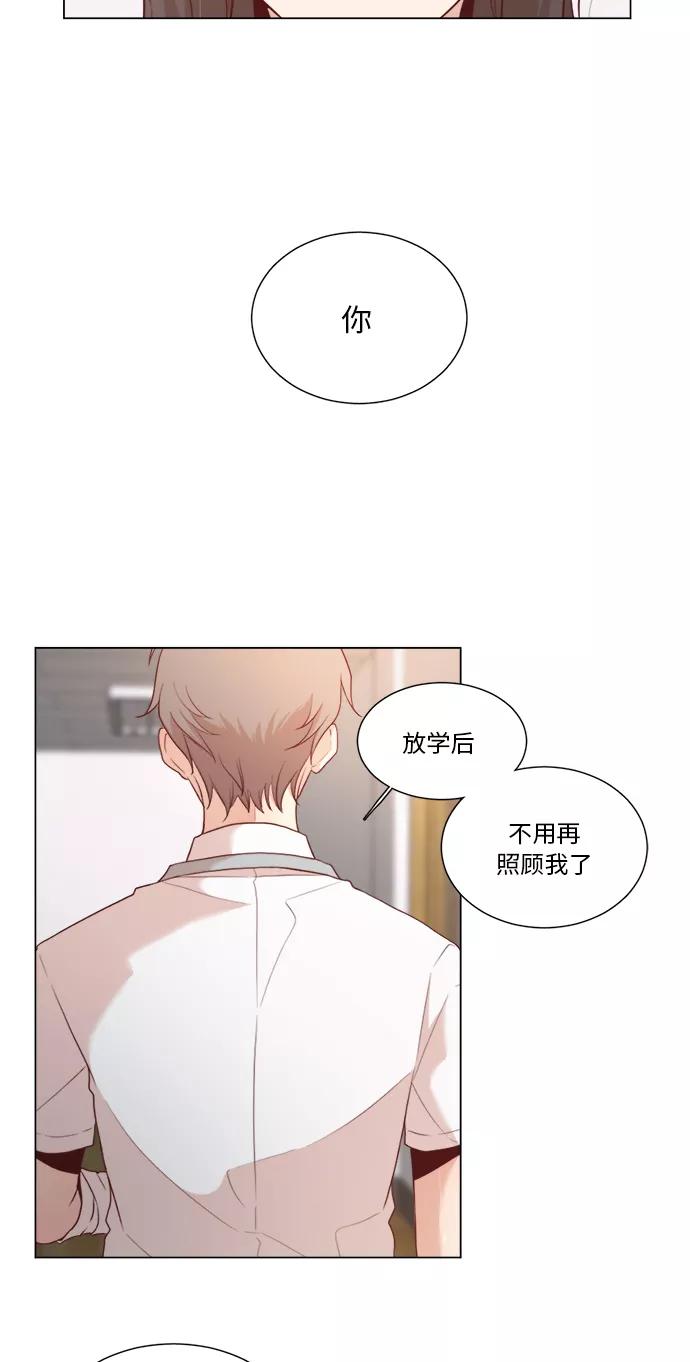 《牵牛和仙女》第4话 第27页