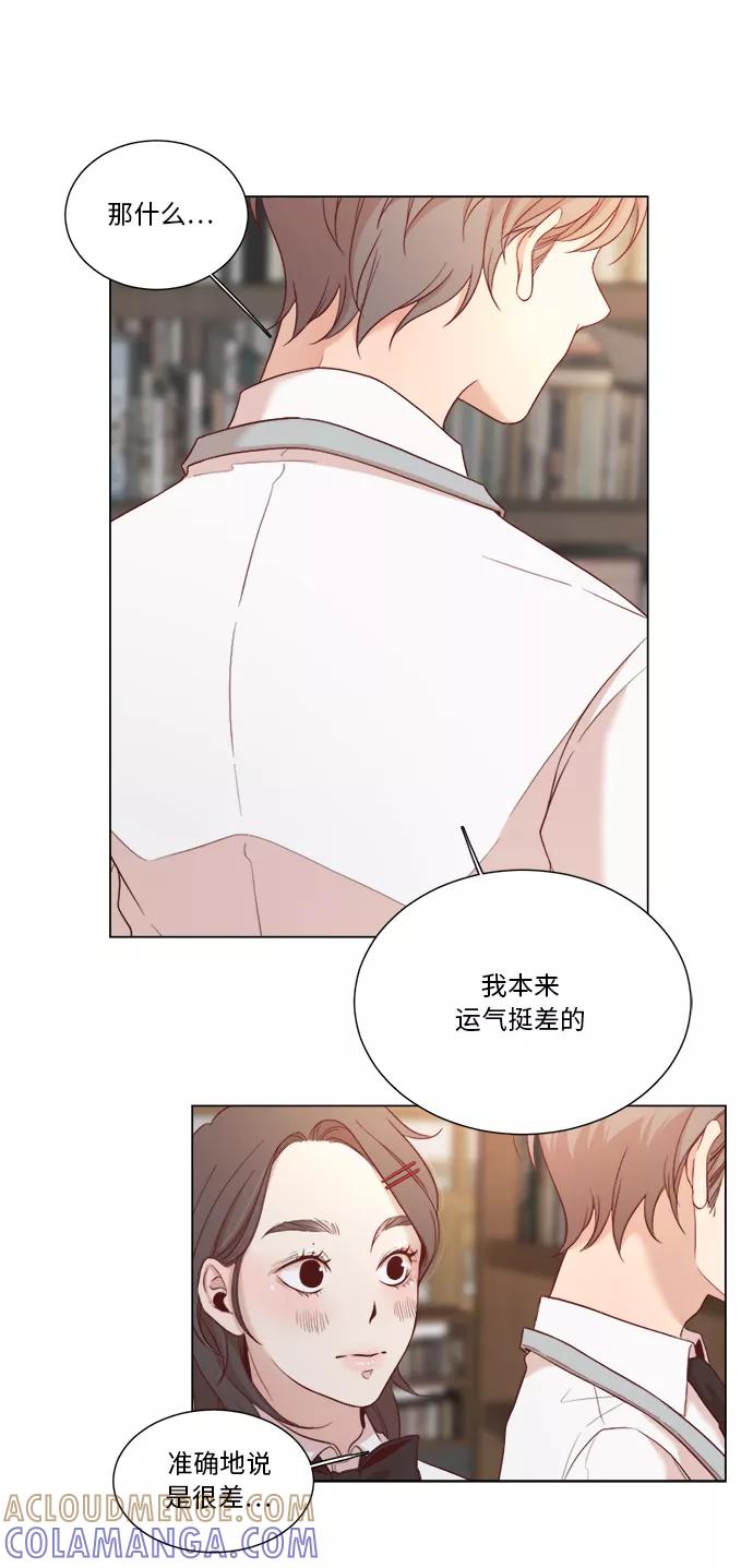 《牵牛和仙女》第4话 第40页