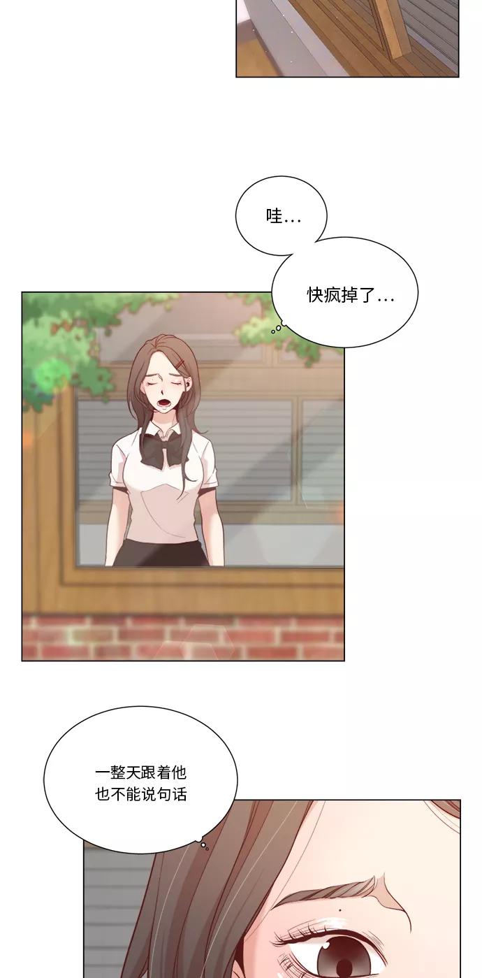 《牵牛和仙女》第4话 第20页