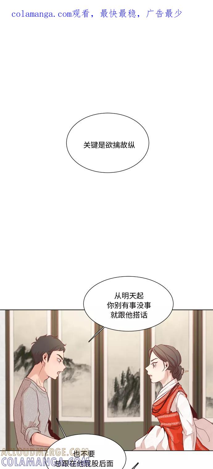 《牵牛和仙女》第4话 第1页