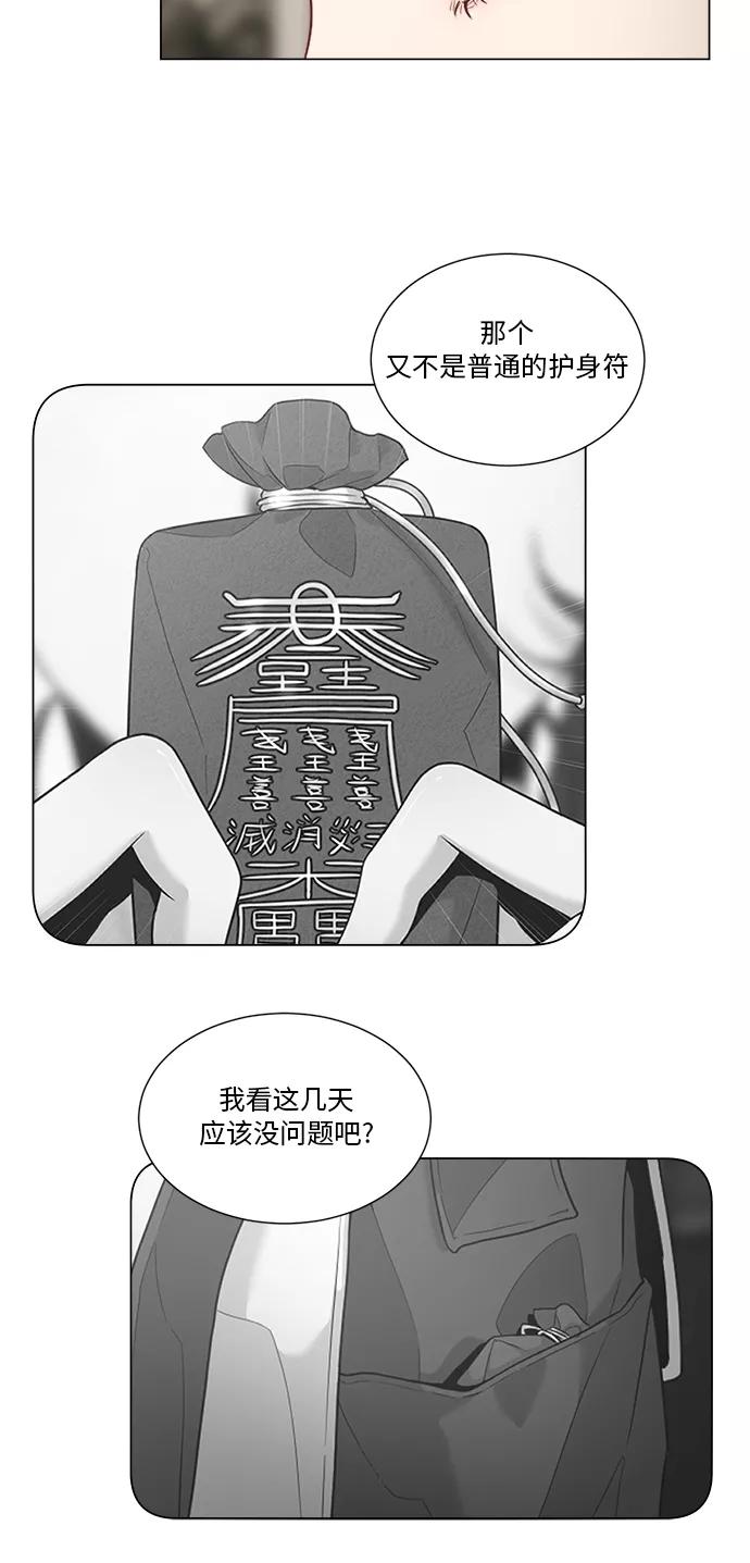 《牵牛和仙女》第4话 第8页