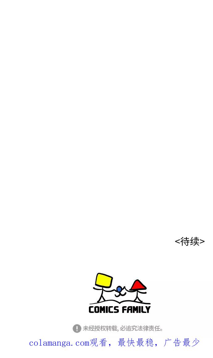 《牵牛和仙女》第4话 第56页
