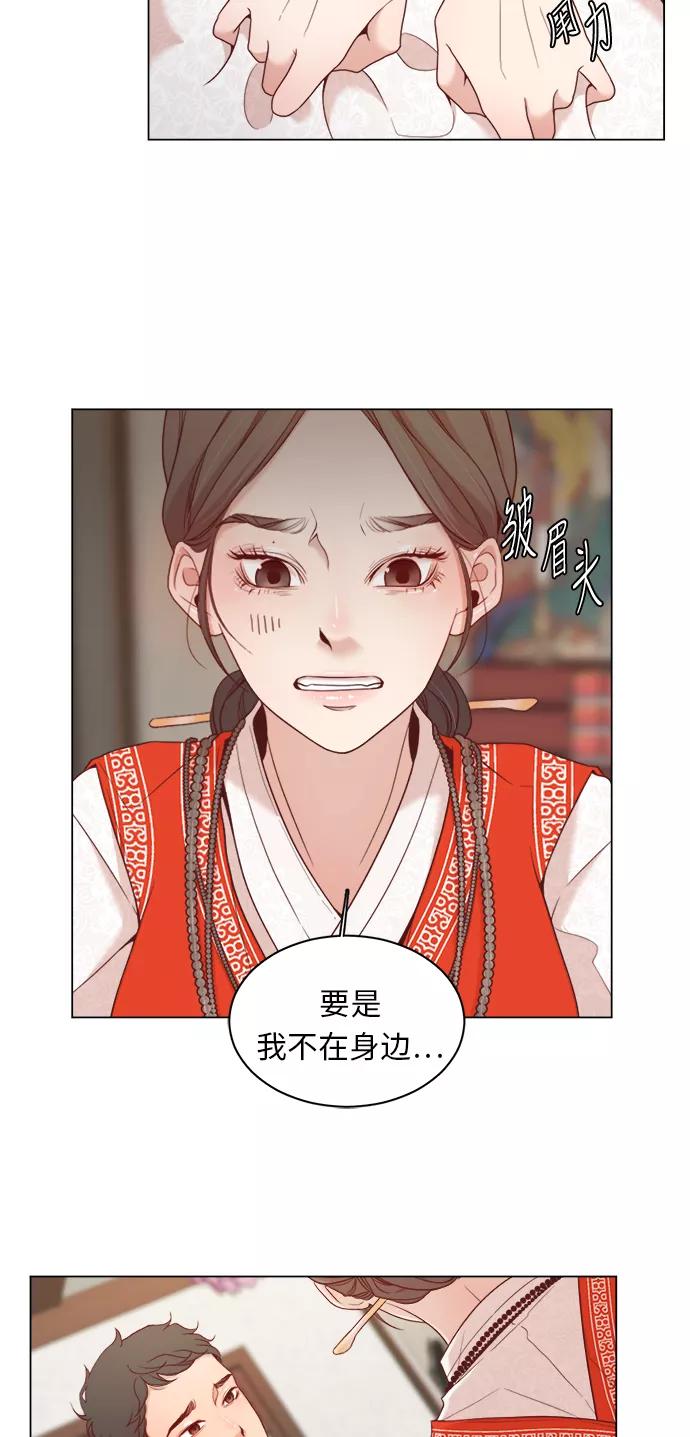 《牵牛和仙女》第4话 第6页