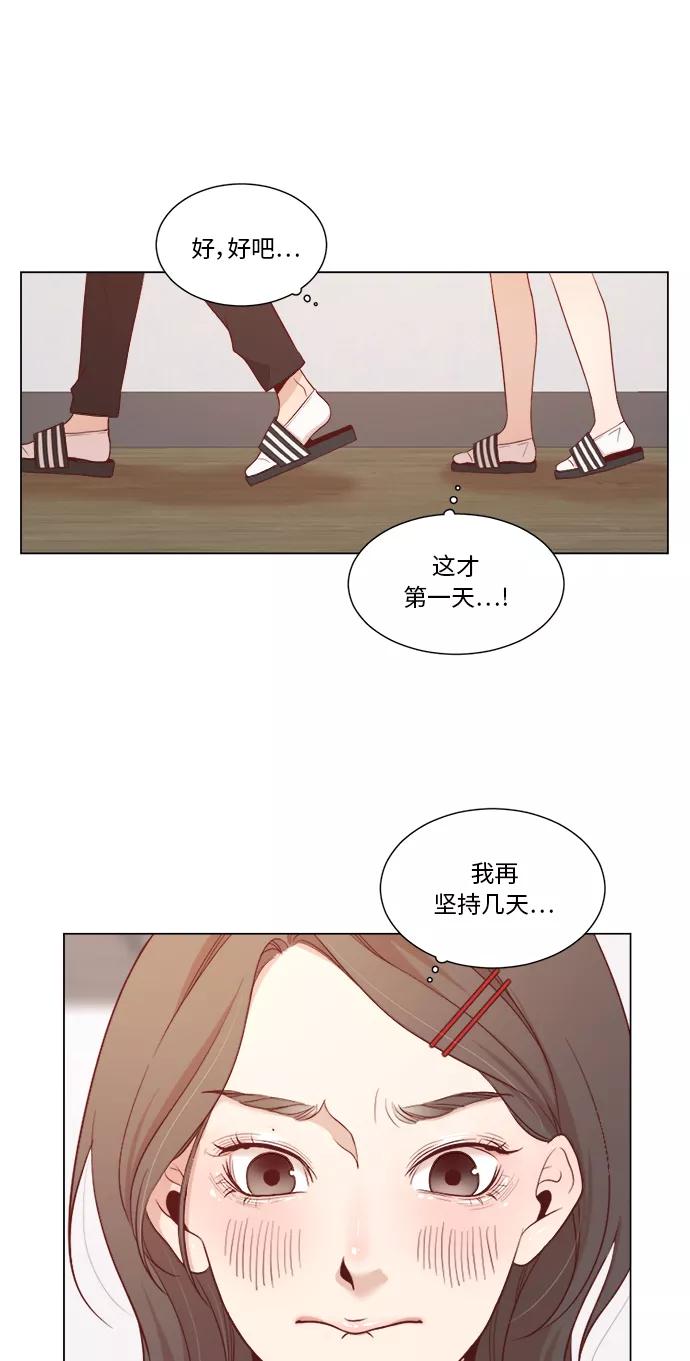 《牵牛和仙女》第4话 第26页